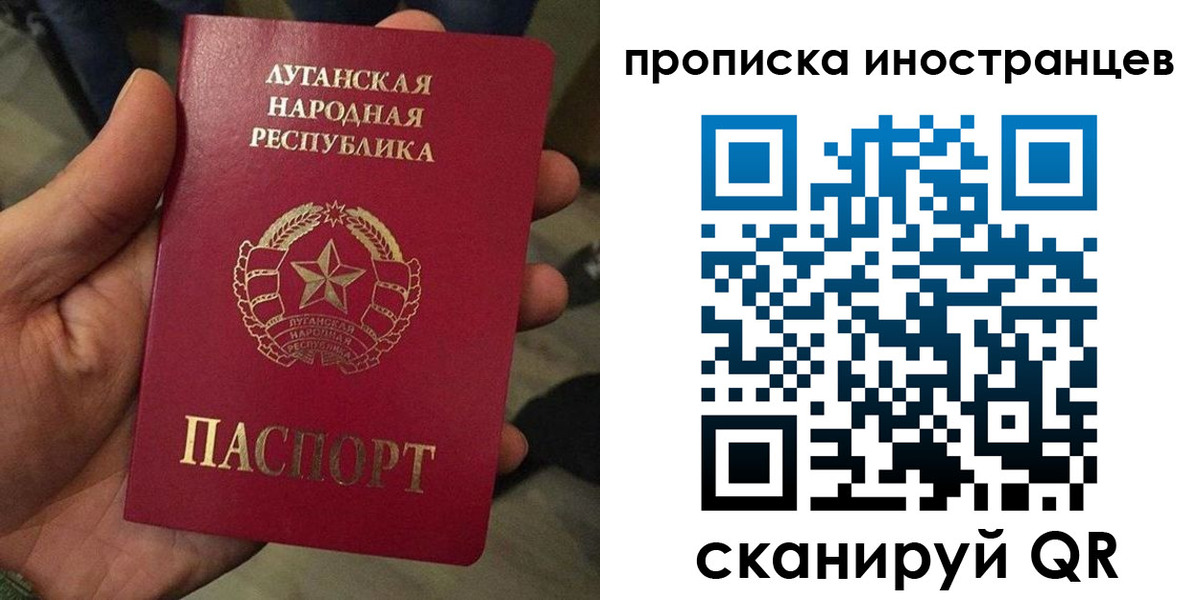 временная регистрация законно в Россоши