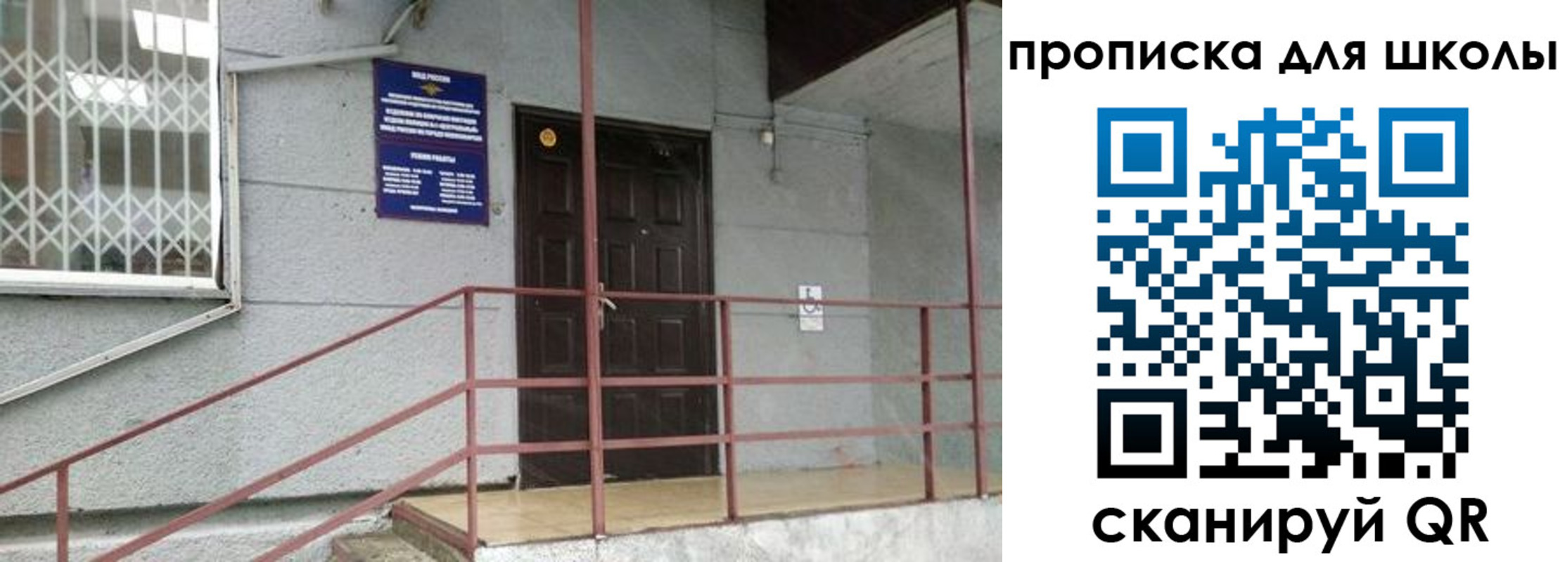 временная регистрация собственник в Россоши