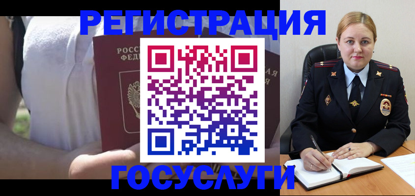 прописка ребенка в Россоши