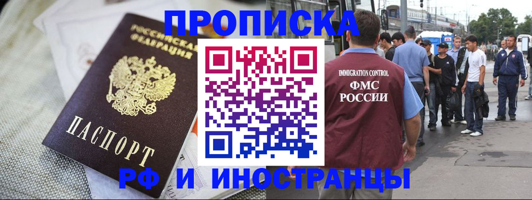 пропишу в квартире в Россоши